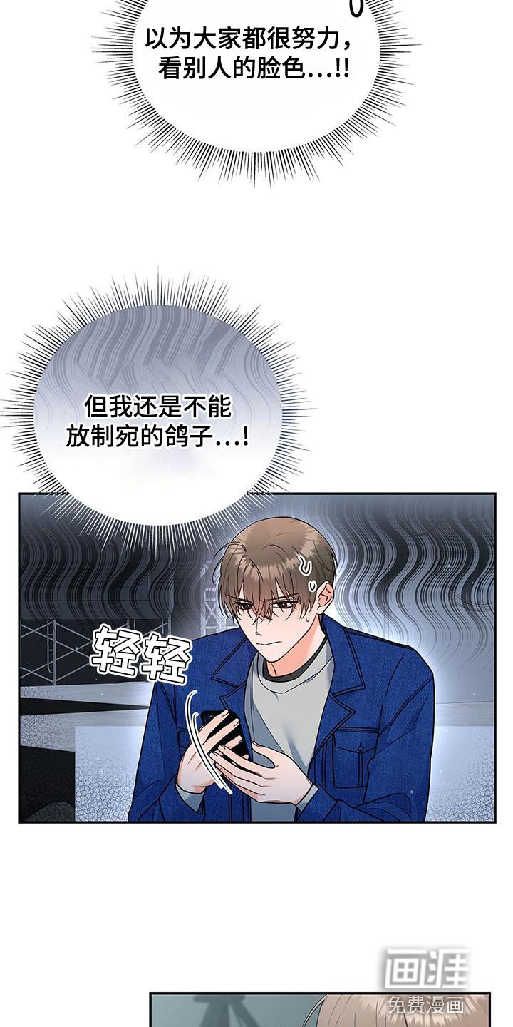 第84章：趁机溜走