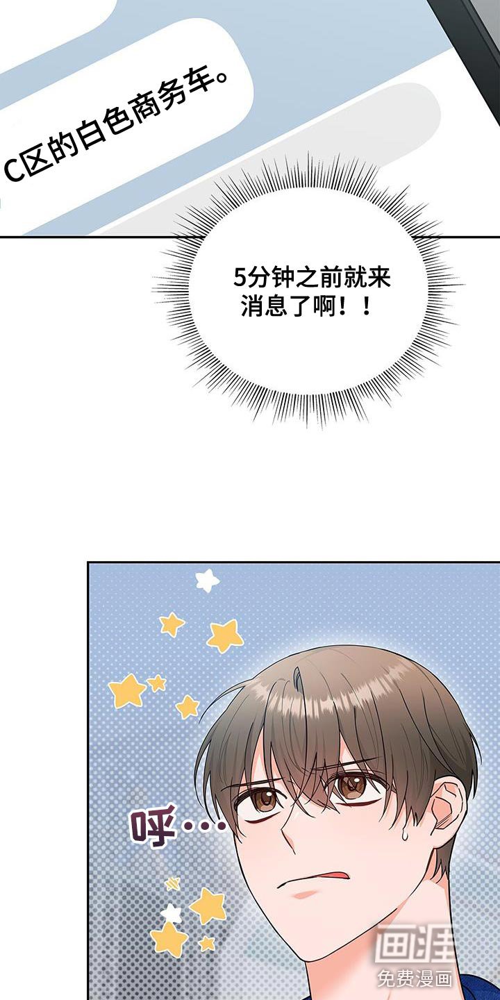 第84章：趁机溜走