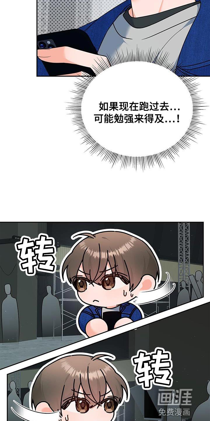 第84章：趁机溜走