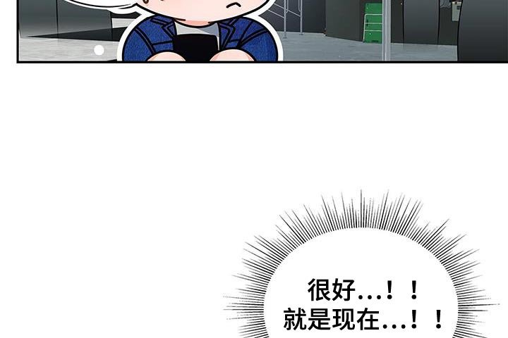 第84章：趁机溜走
