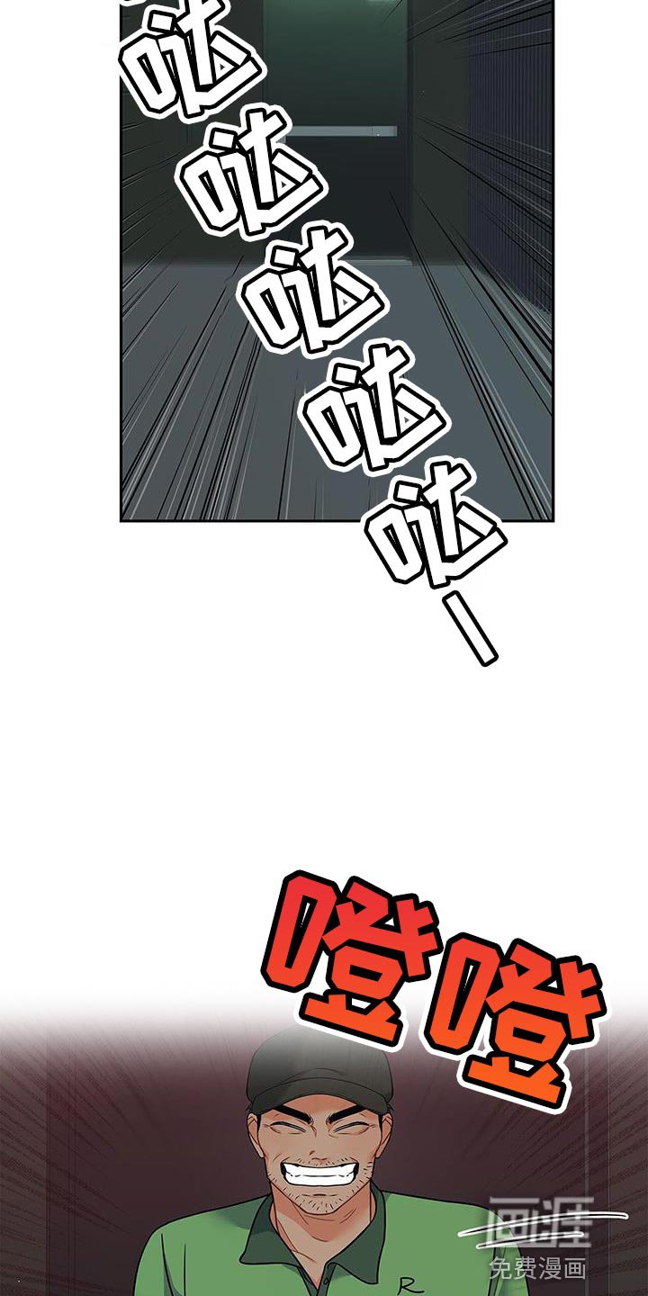 第84章：趁机溜走