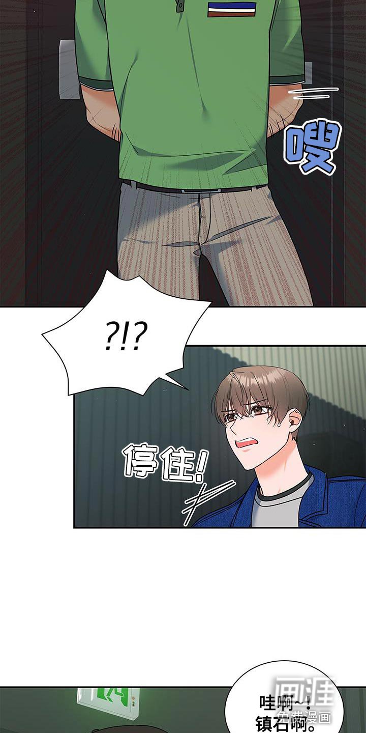 第84章：趁机溜走