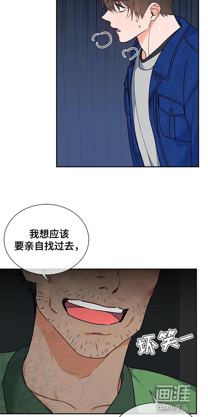第84章：趁机溜走