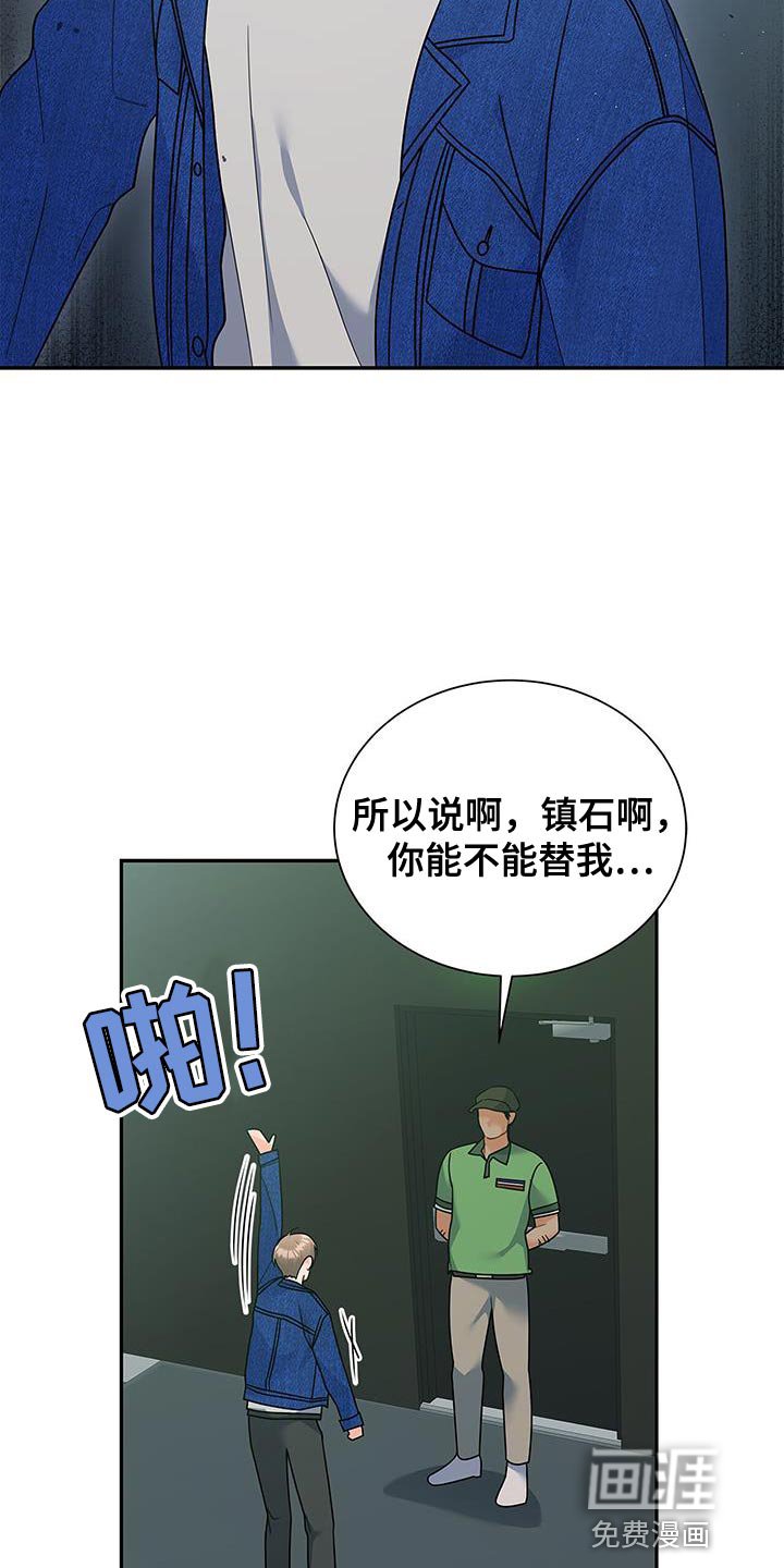 第84章：趁机溜走