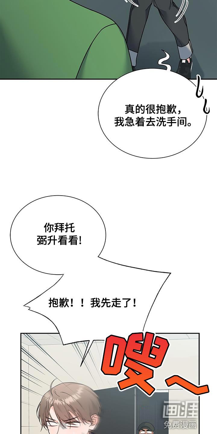 第84章：趁机溜走