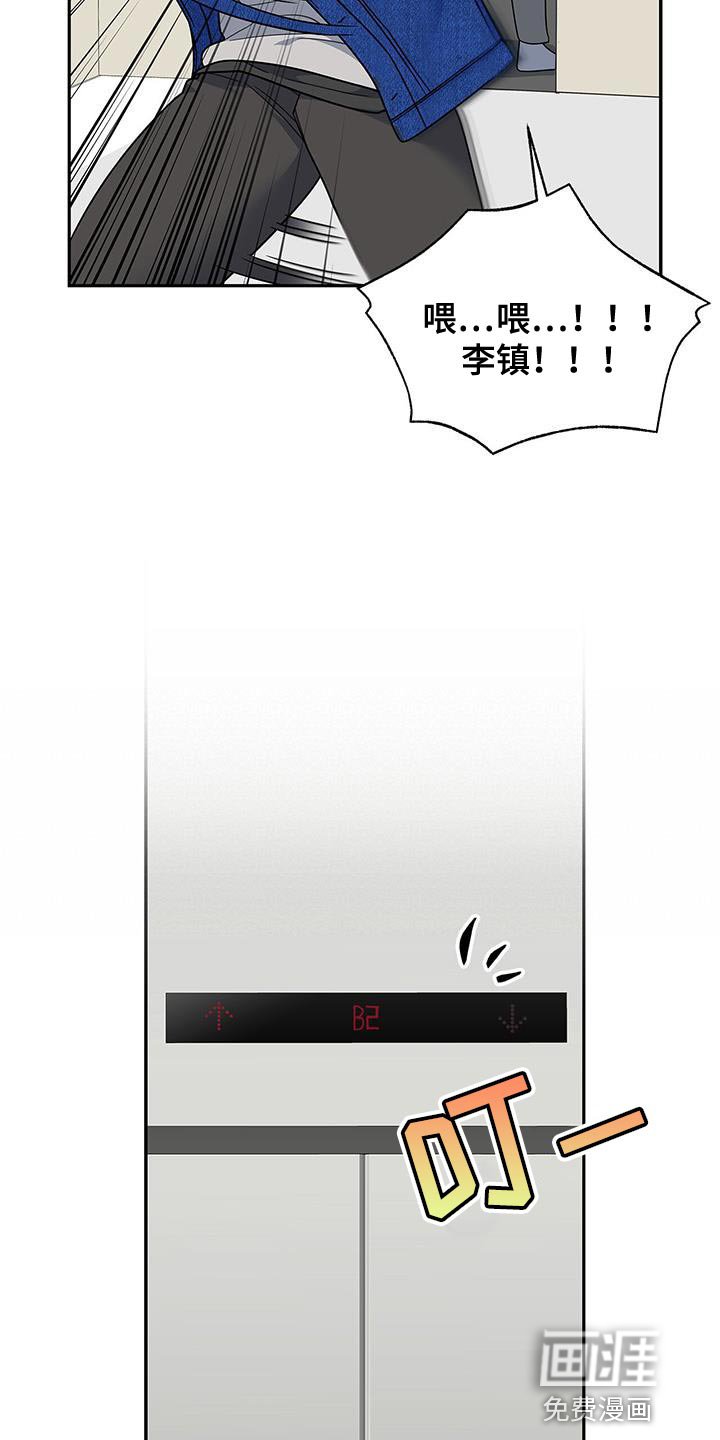 第84章：趁机溜走