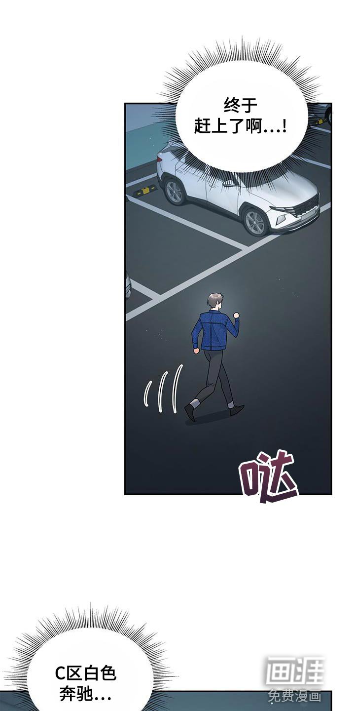 第84章：趁机溜走