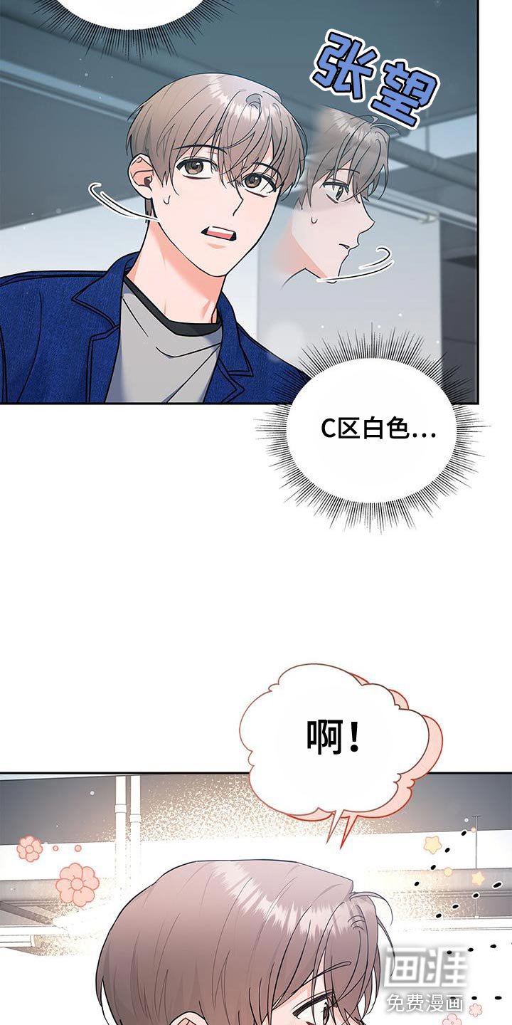 第84章：趁机溜走