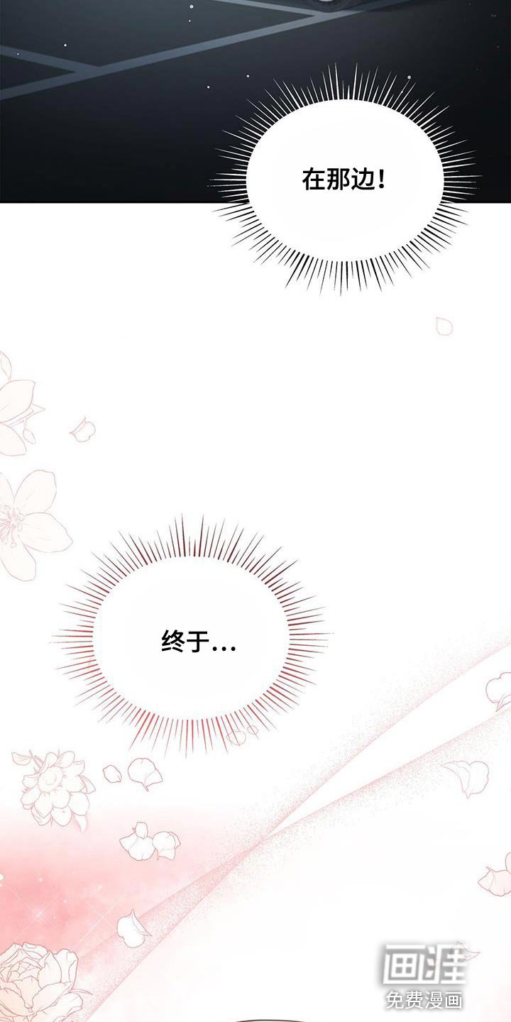 第84章：趁机溜走