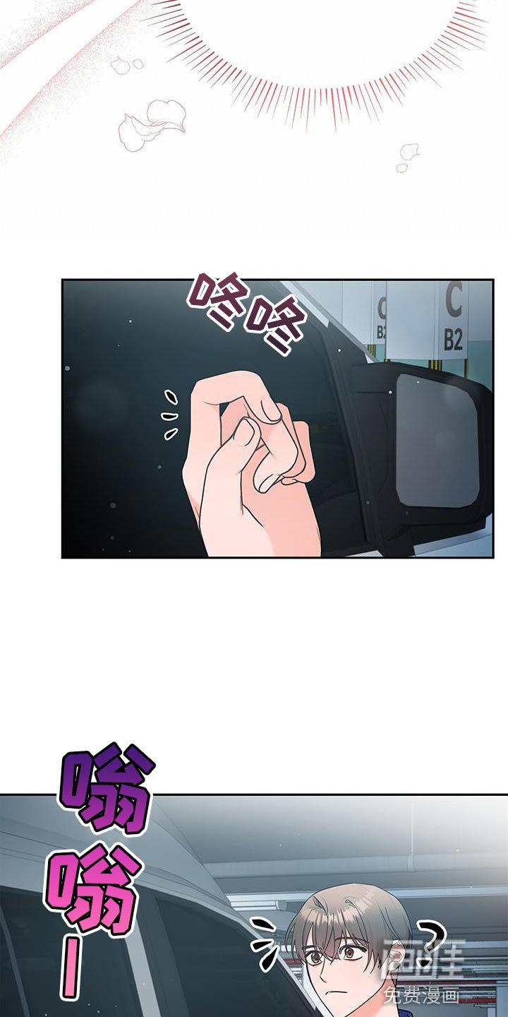 第84章：趁机溜走