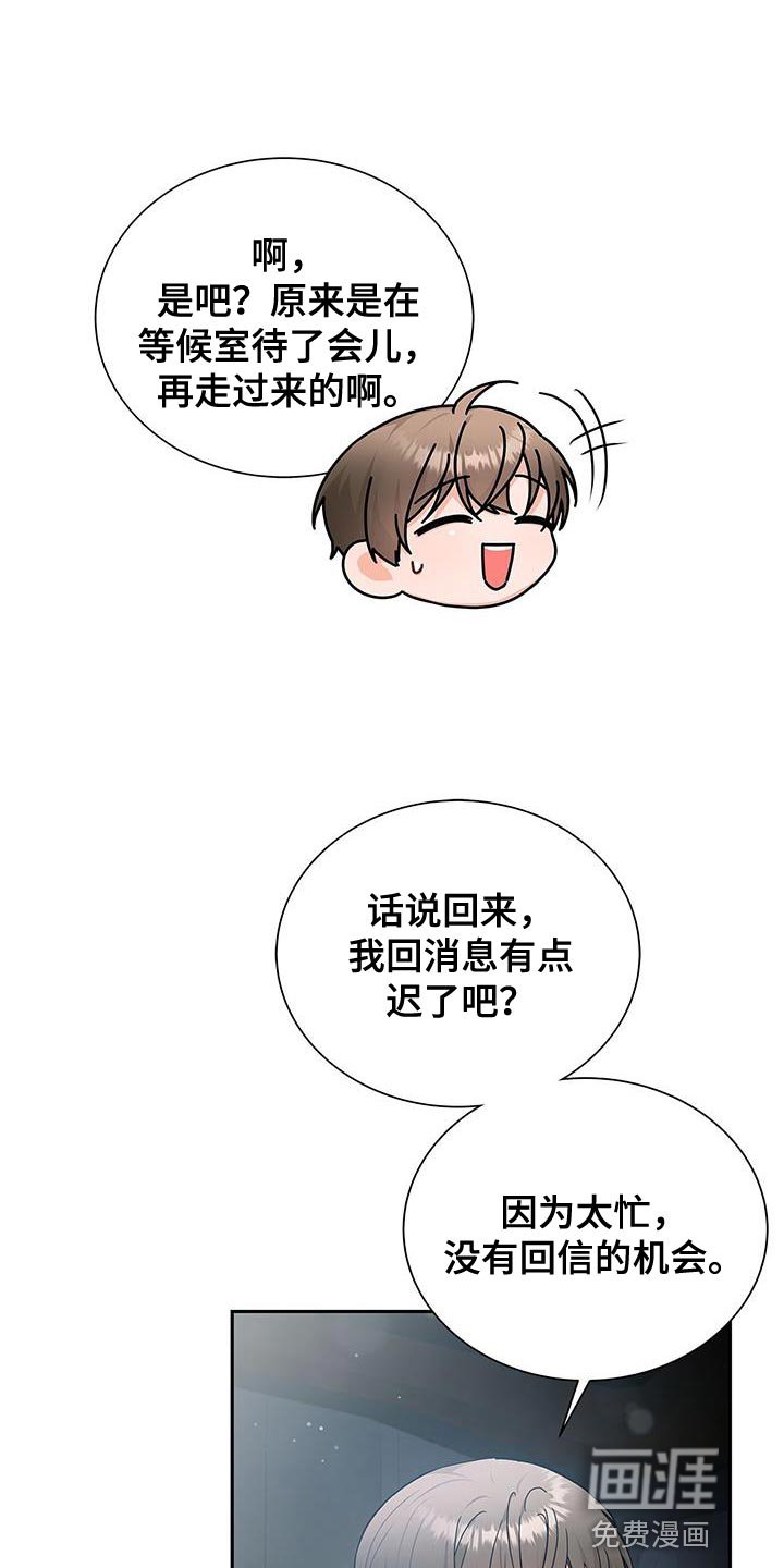 第84章：趁机溜走