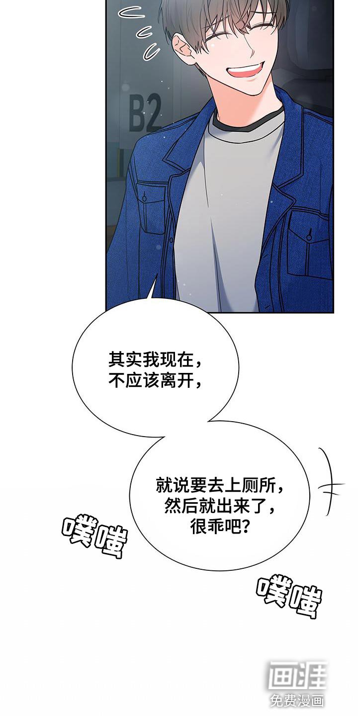 第84章：趁机溜走