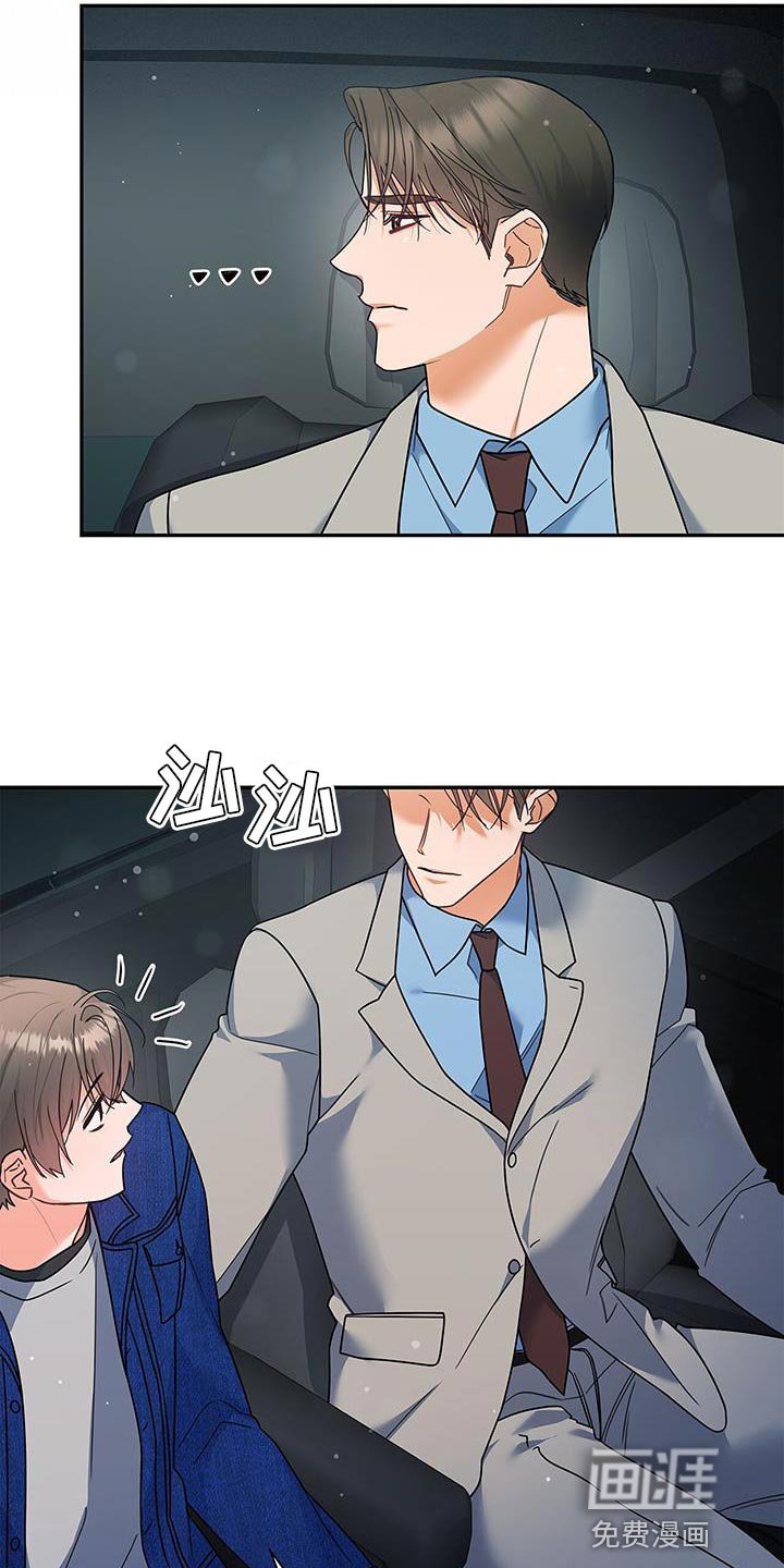 第84章：趁机溜走