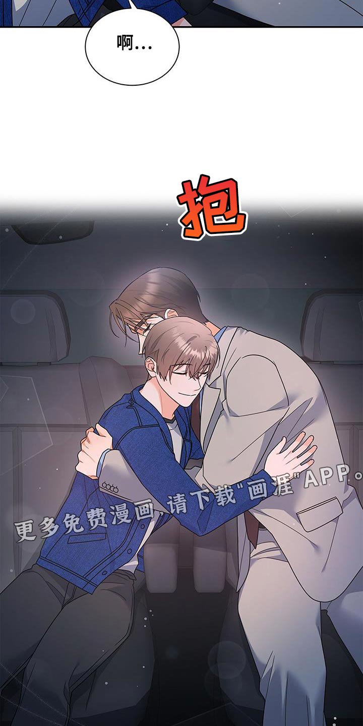 第84章：趁机溜走