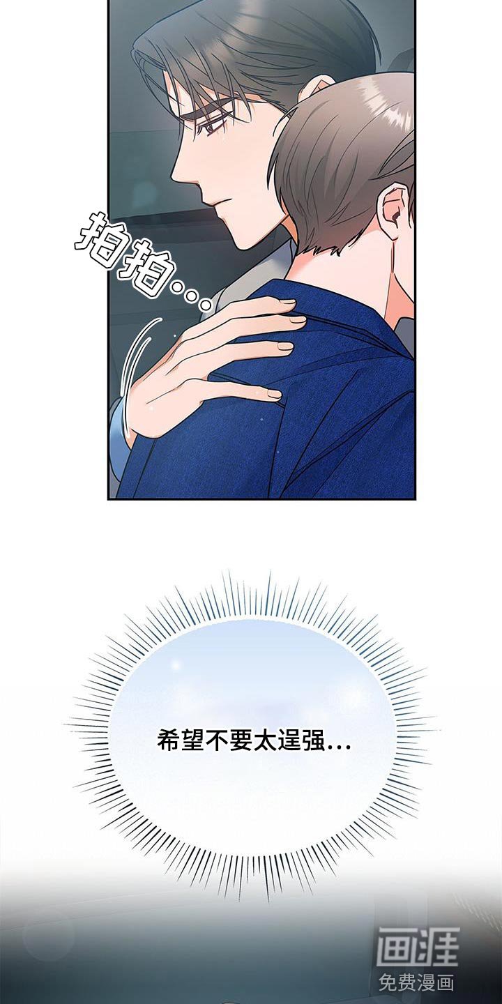 第85章：不能离开太久（第一季完结）