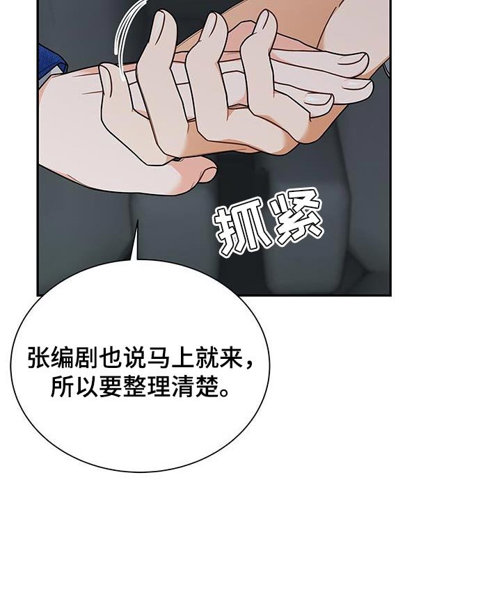 第85章：不能离开太久（第一季完结）