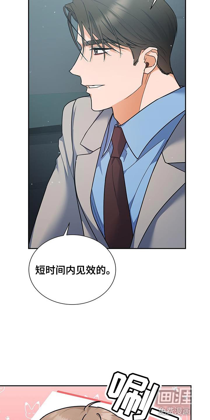 第85章：不能离开太久（第一季完结）