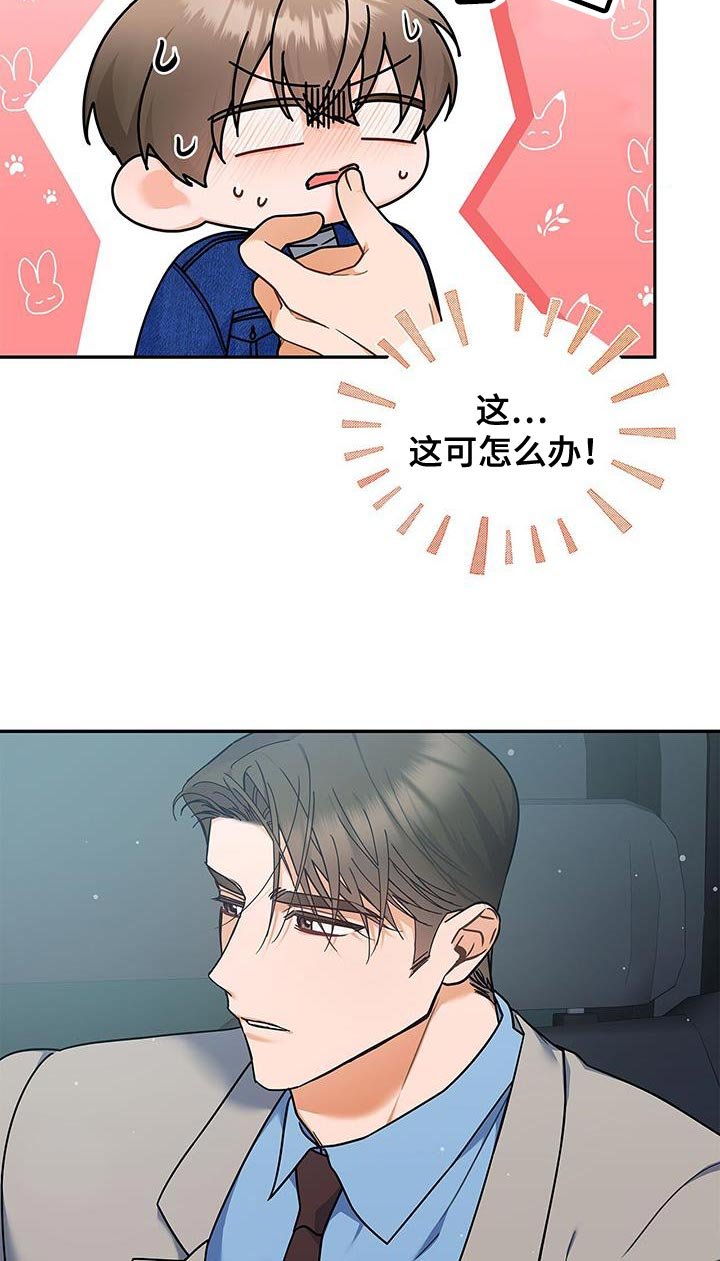 第85章：不能离开太久（第一季完结）