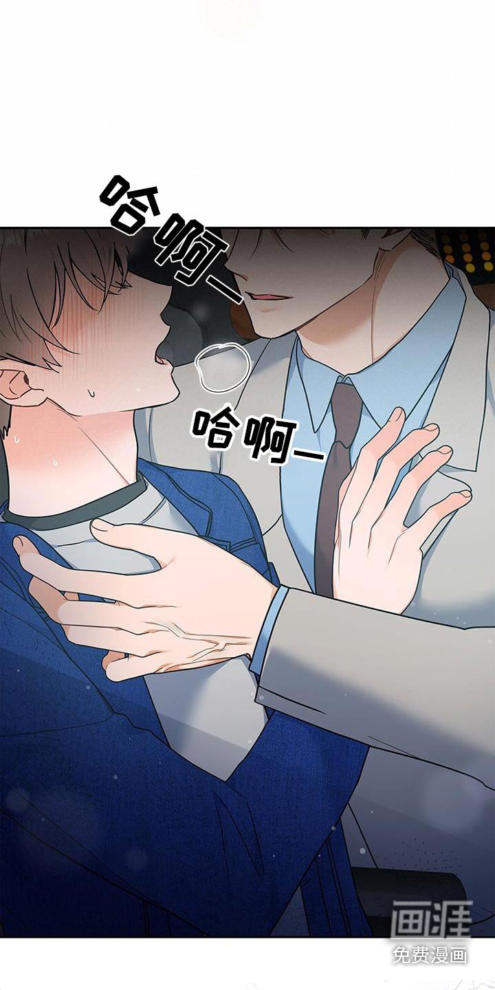 第86章：【第二季】我先上去了