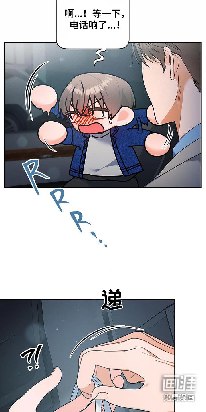 第86章：【第二季】我先上去了