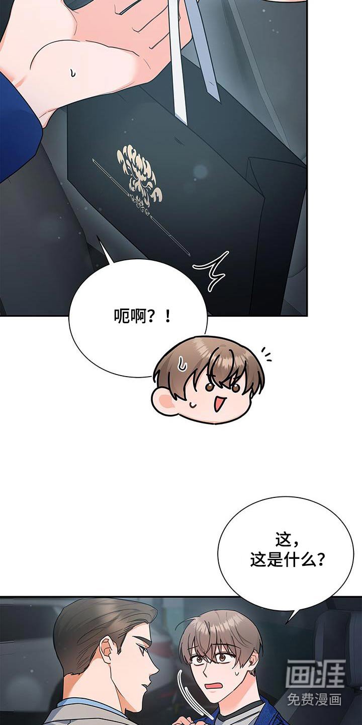 第86章：【第二季】我先上去了