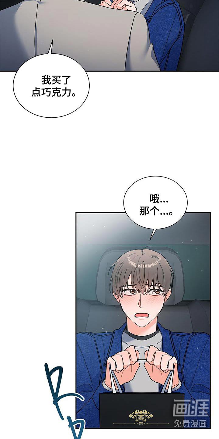 第86章：【第二季】我先上去了
