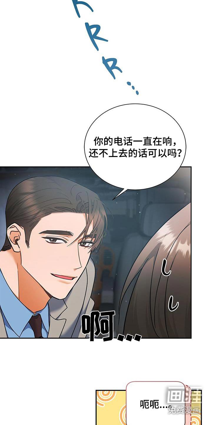 第86章：【第二季】我先上去了
