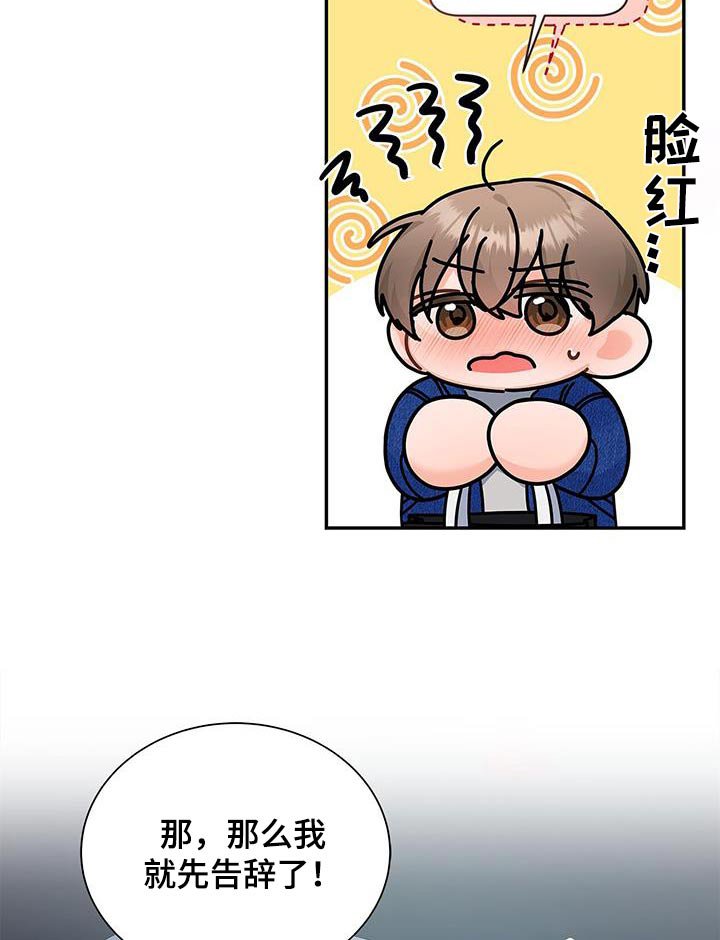 第86章：【第二季】我先上去了