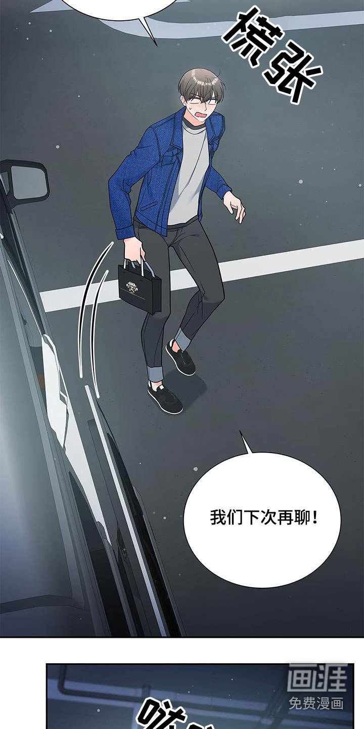 第86章：【第二季】我先上去了