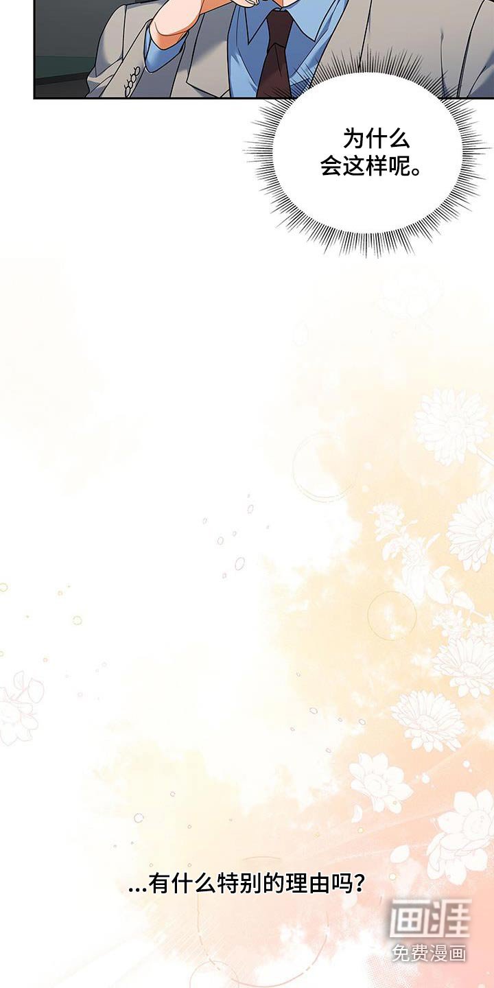 第86章：【第二季】我先上去了