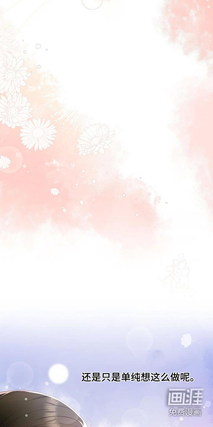 第86章：【第二季】我先上去了