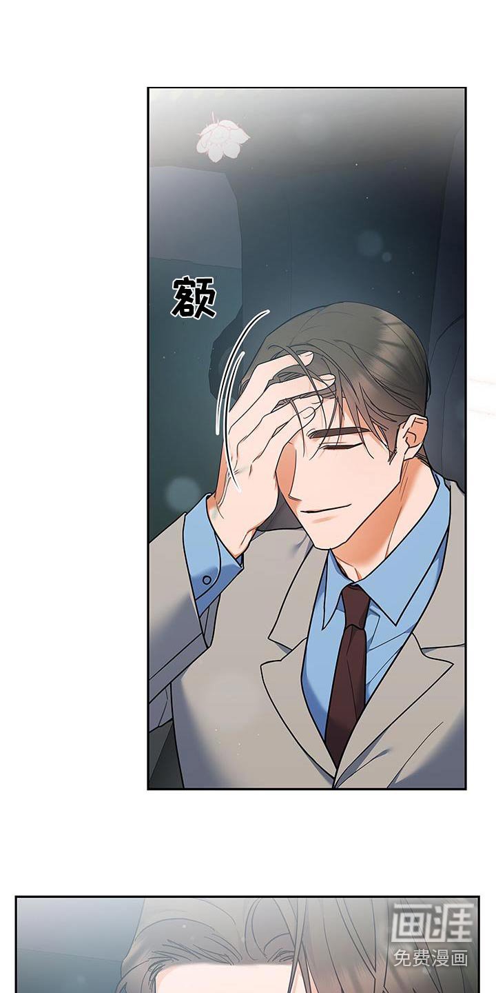 第86章：【第二季】我先上去了