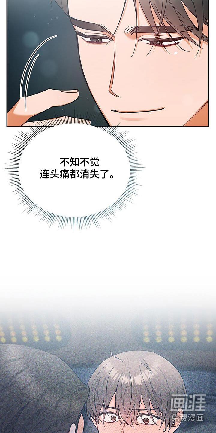 第86章：【第二季】我先上去了