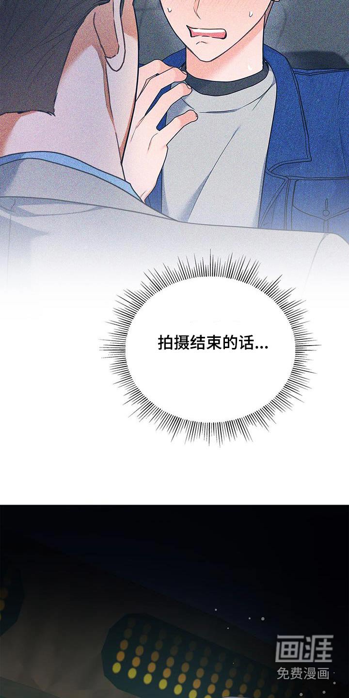第86章：【第二季】我先上去了
