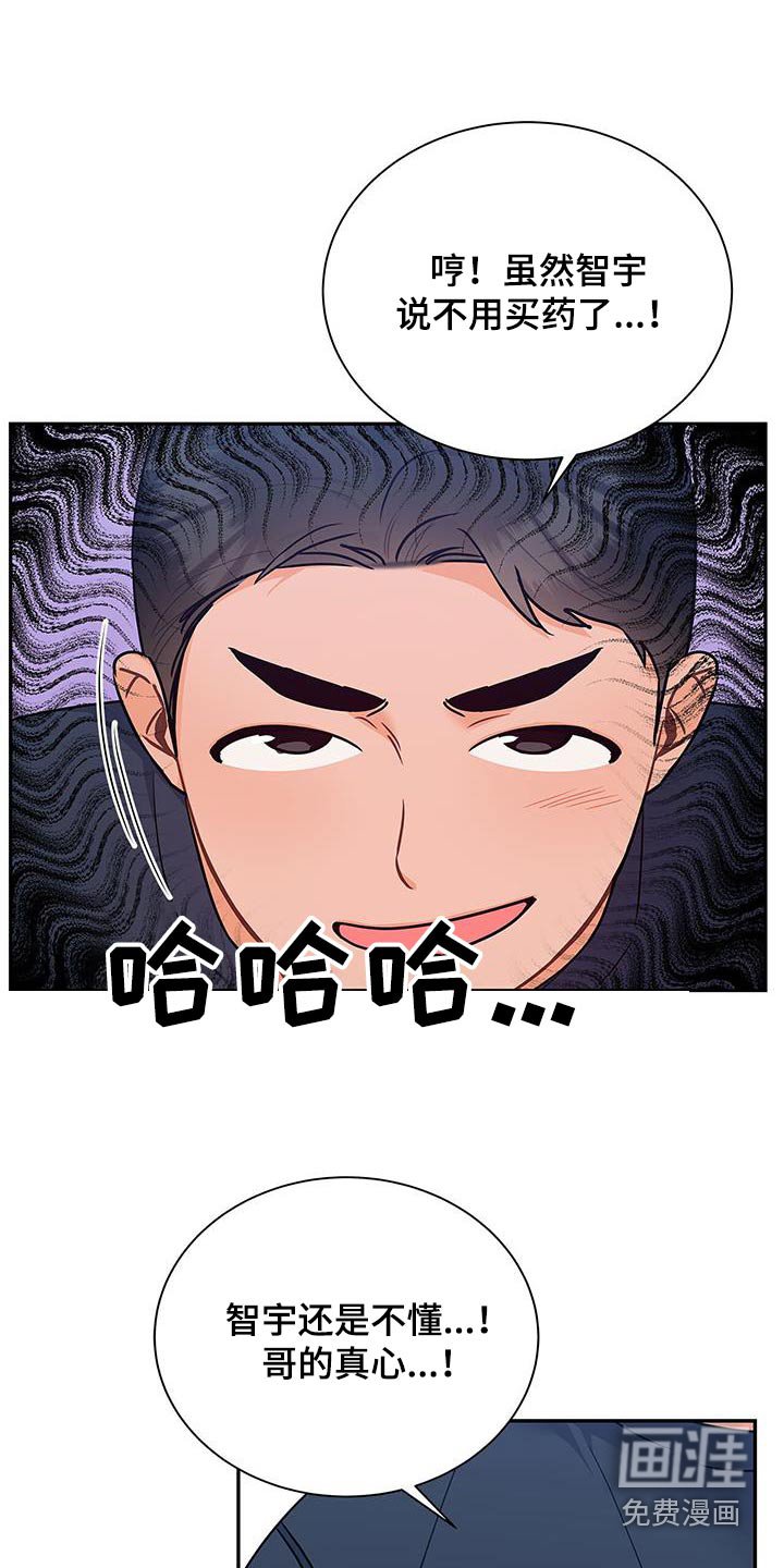 第87章：【第二季】发生了什么