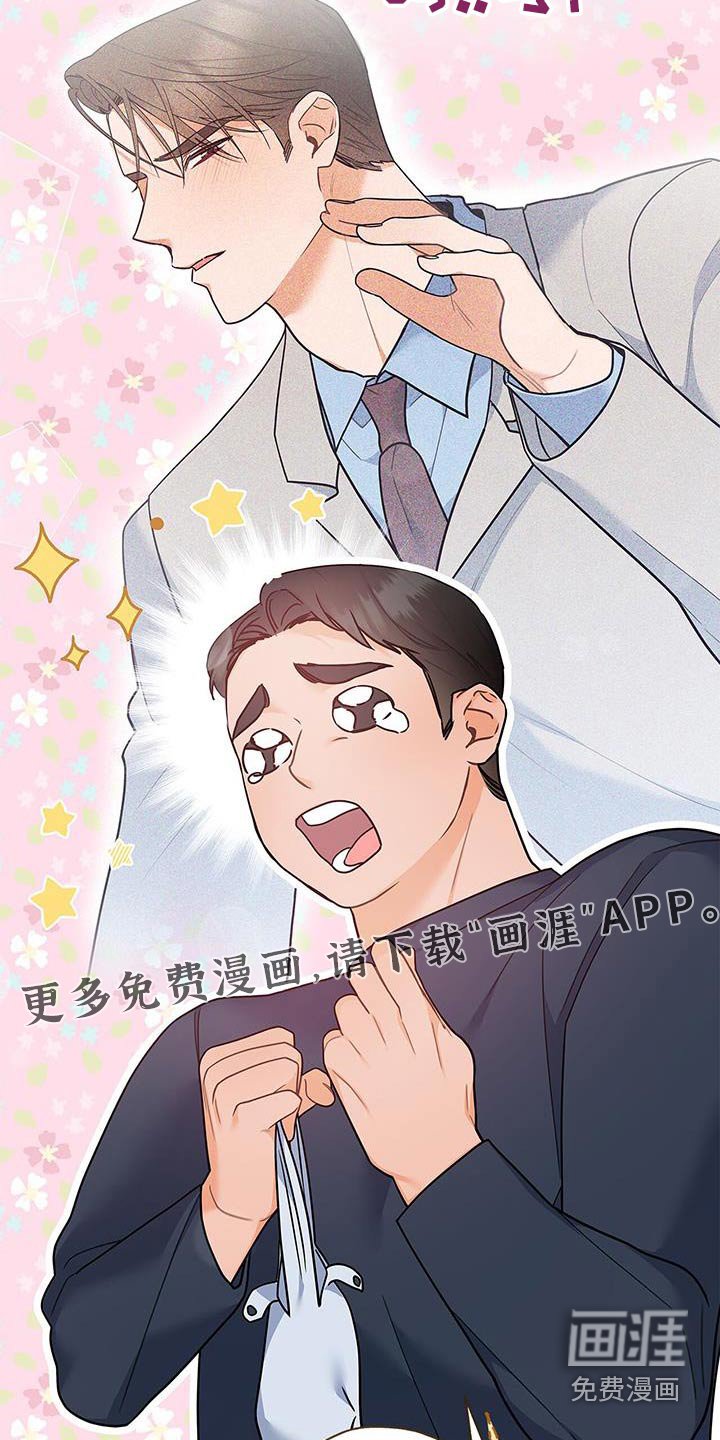 第87章：【第二季】发生了什么