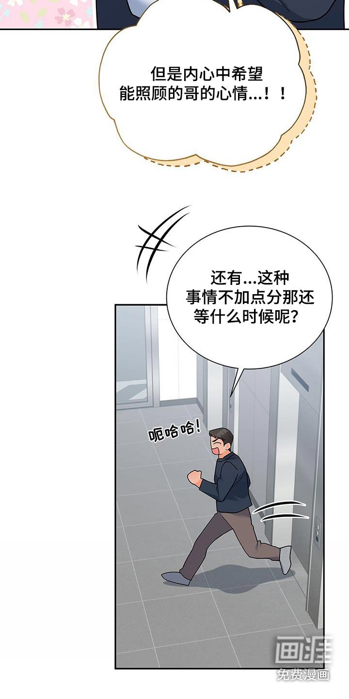 第87章：【第二季】发生了什么