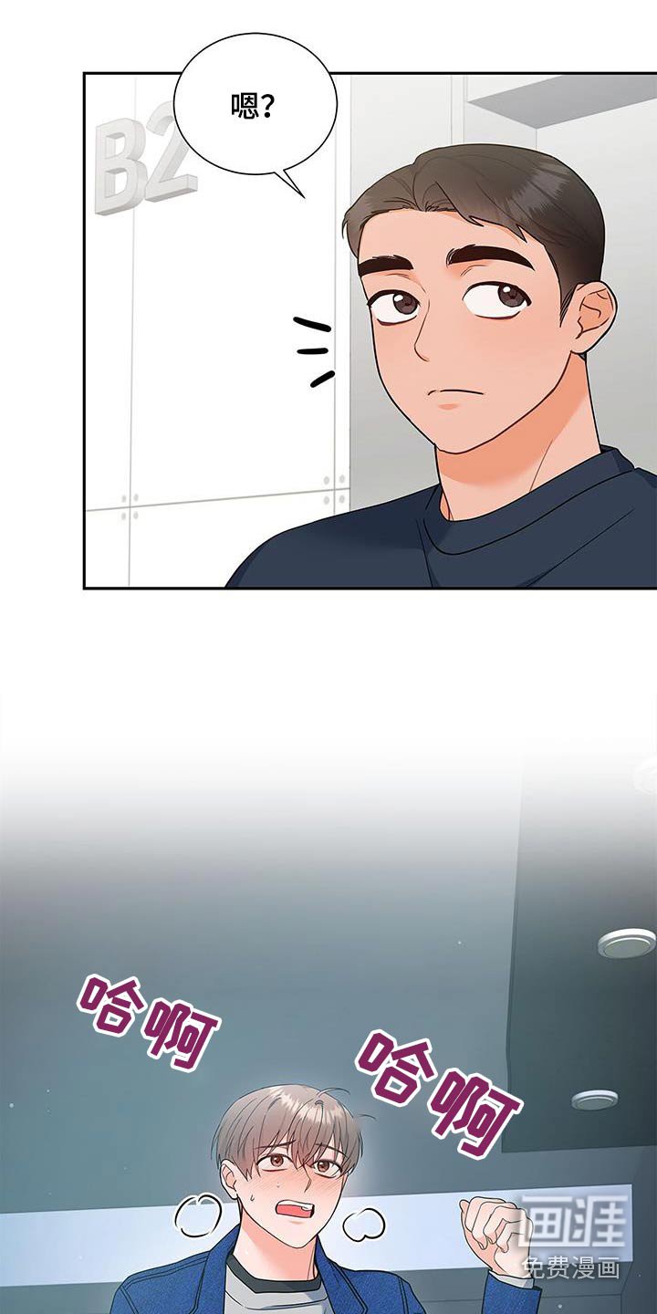 第87章：【第二季】发生了什么
