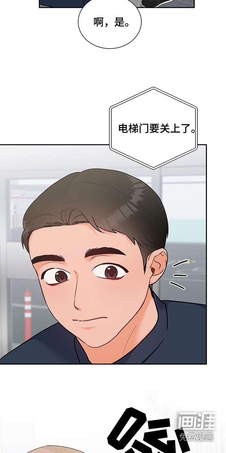 第87章：【第二季】发生了什么