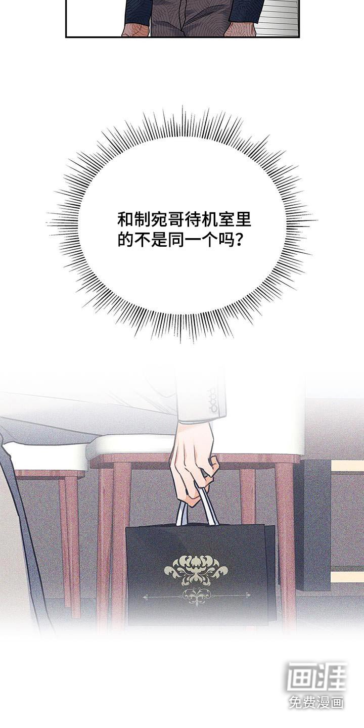 第87章：【第二季】发生了什么