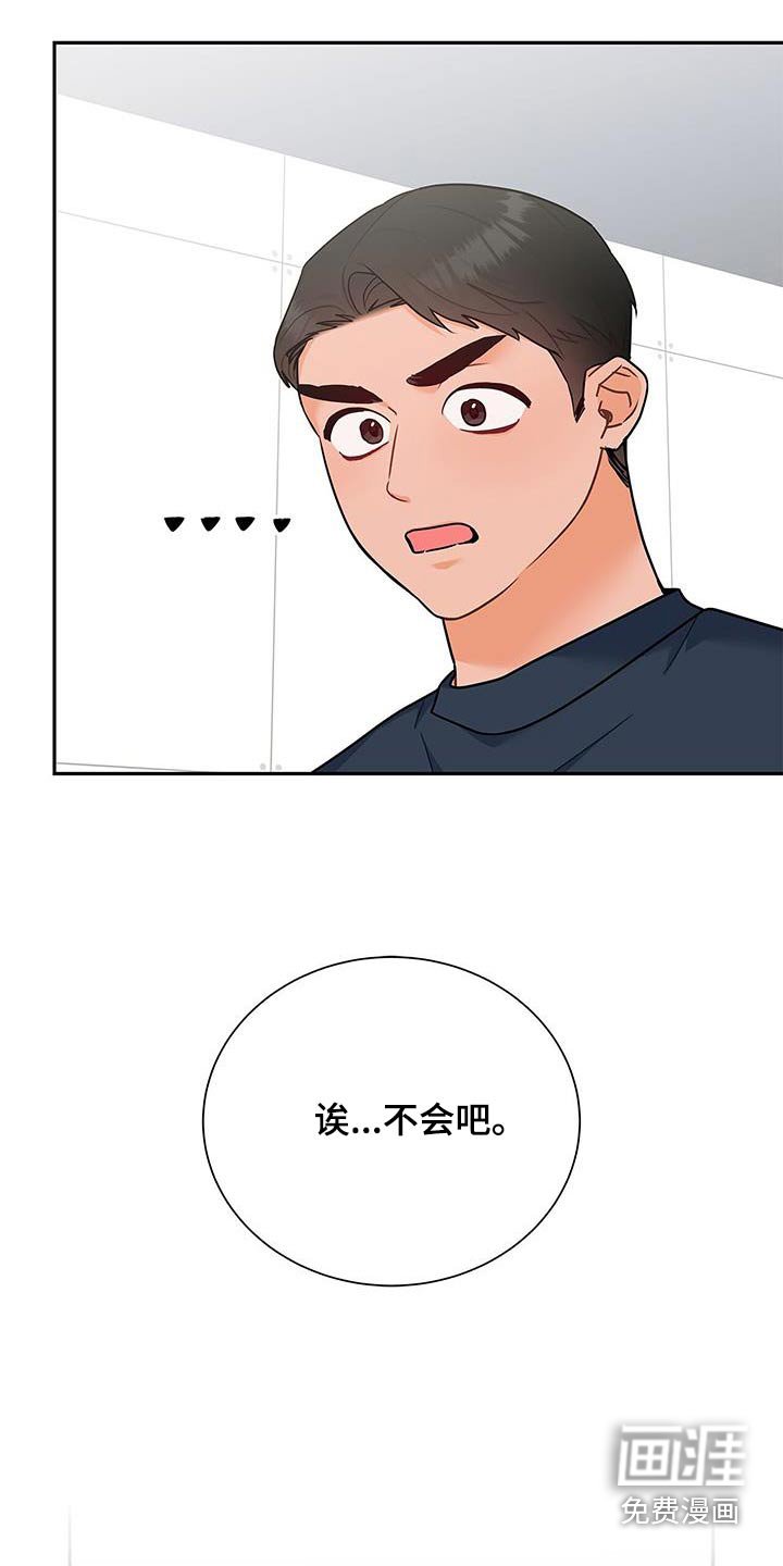 第87章：【第二季】发生了什么