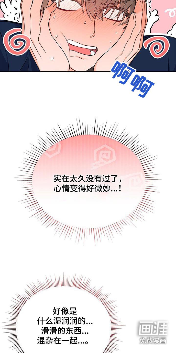 第87章：【第二季】发生了什么