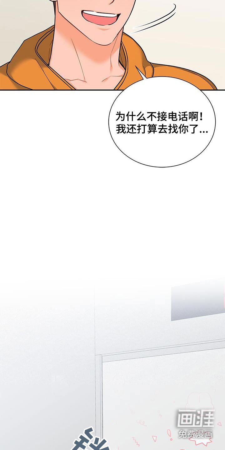 第87章：【第二季】发生了什么