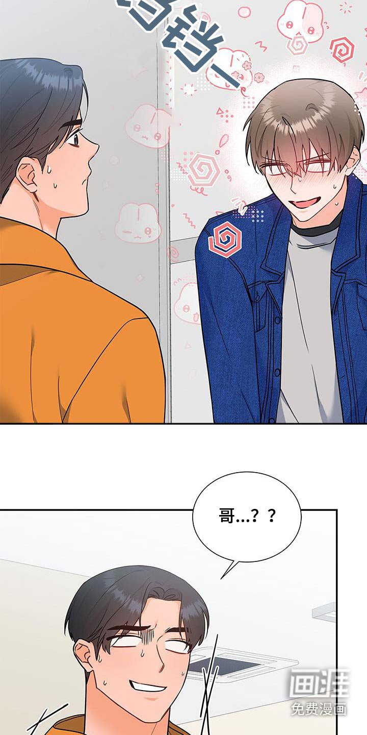 第87章：【第二季】发生了什么
