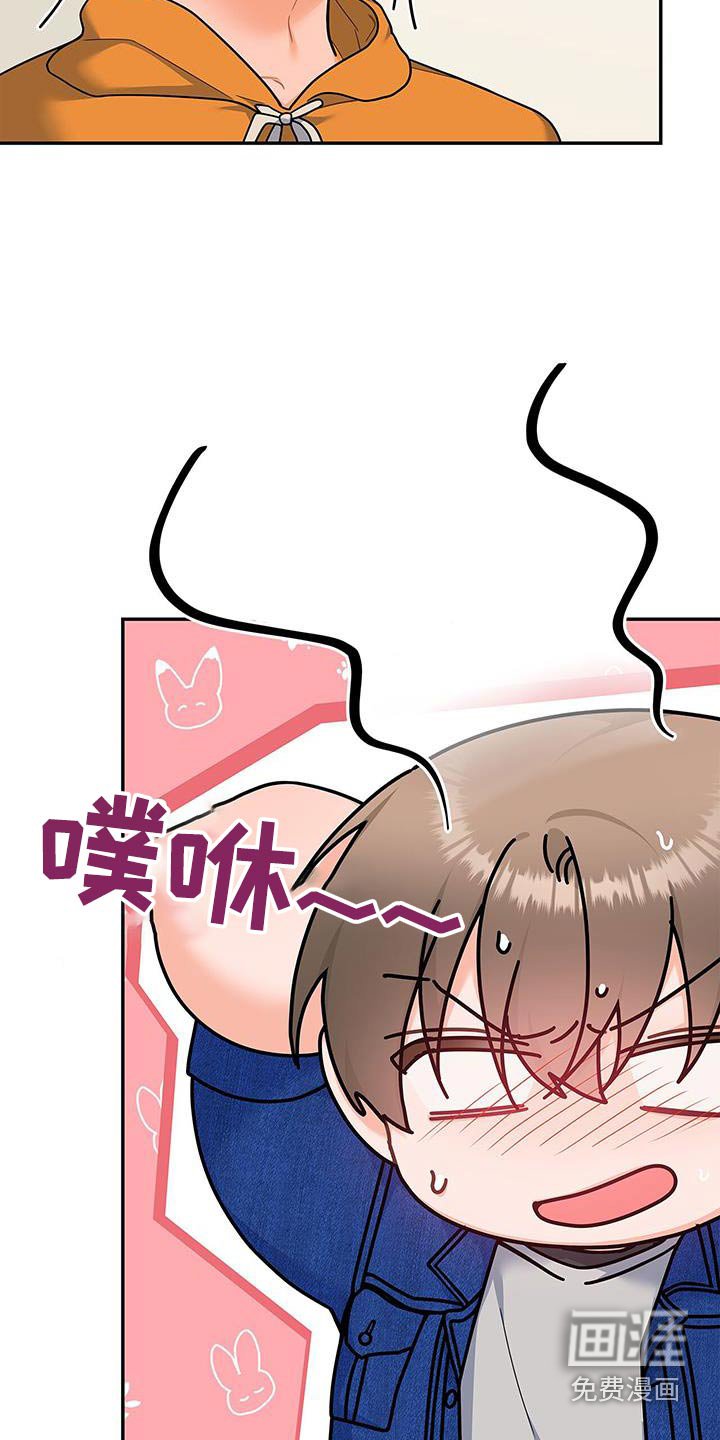 第87章：【第二季】发生了什么