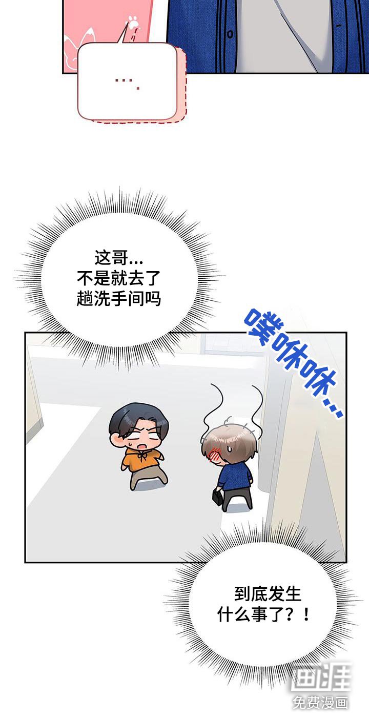 第87章：【第二季】发生了什么
