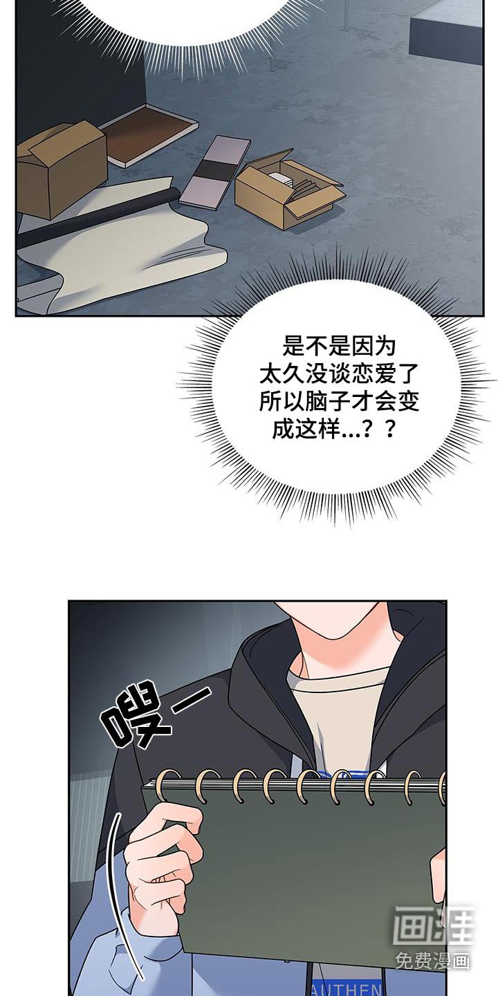 第88章：【第二季】缩短