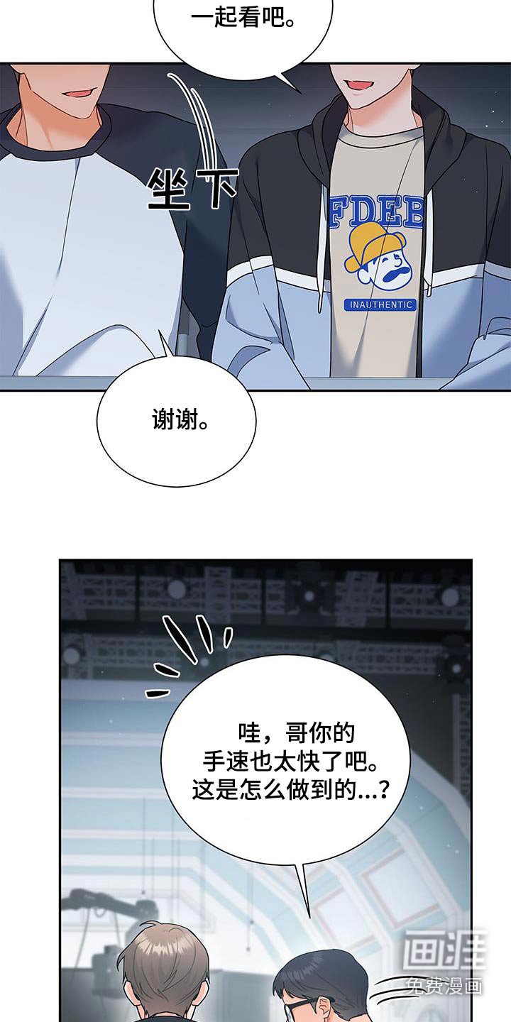 第88章：【第二季】缩短