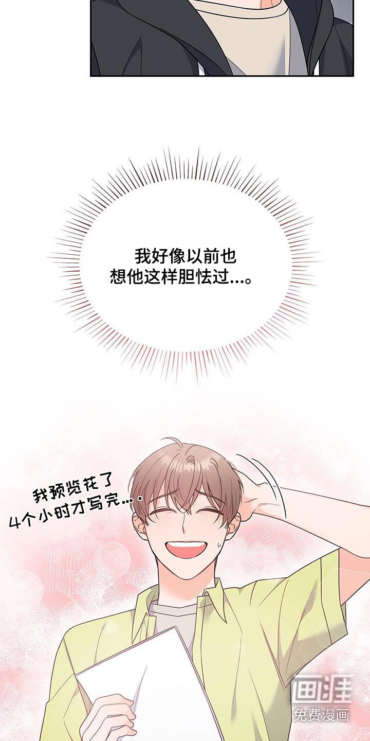 第88章：【第二季】缩短