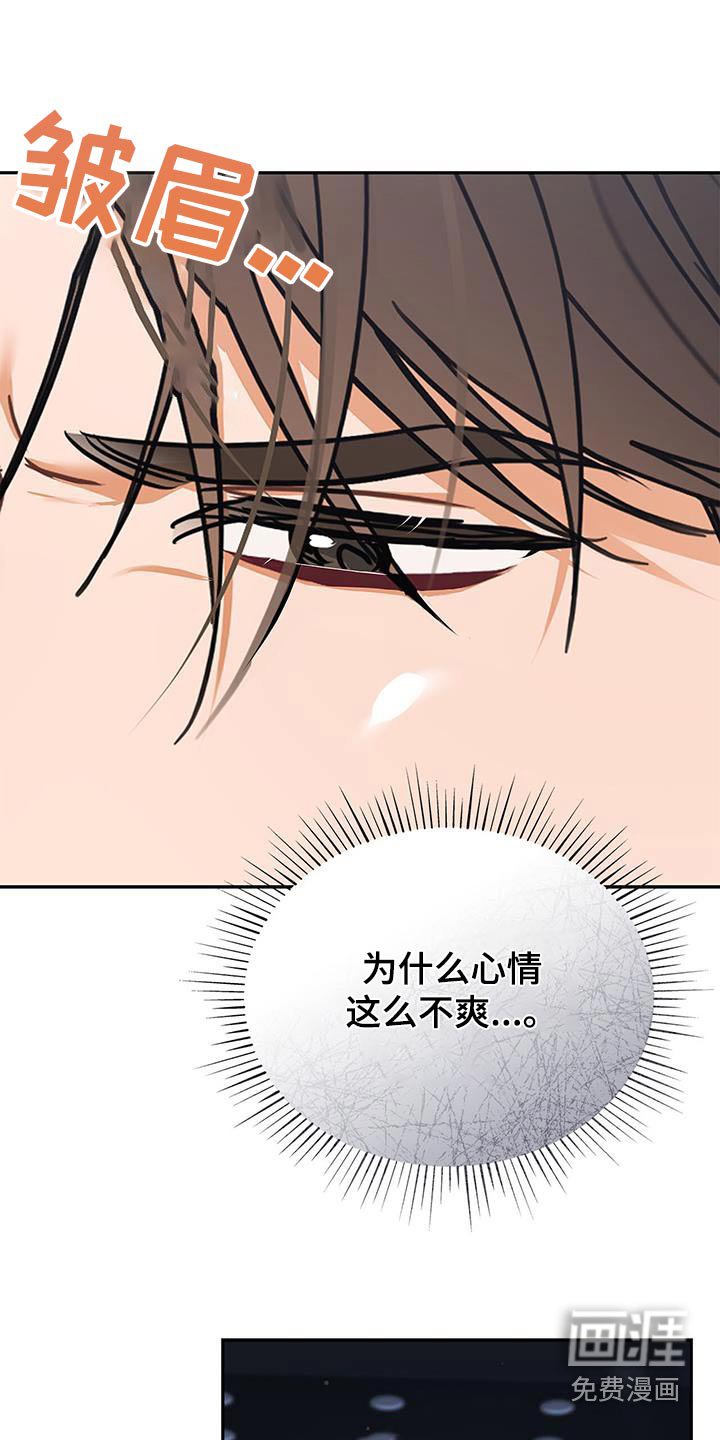 第89章：【第二季】眼神